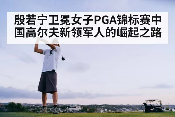 golf swing action