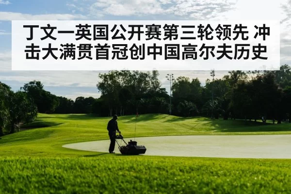 golf course