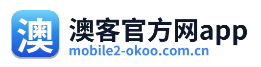 澳客官方网app